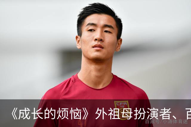 《成长的烦恼》外祖母扮演者、百岁演员贝蒂·麦圭尔在加州养老院自然离世