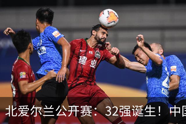 北爱尔兰公开赛：32强诞生！中国斯诺克占6席，赵心童2-4首轮出局